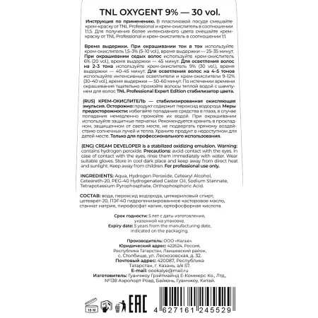 TNL Professional Крем-окислитель 9% 30 vol. / Oxygent 150 мл - 2