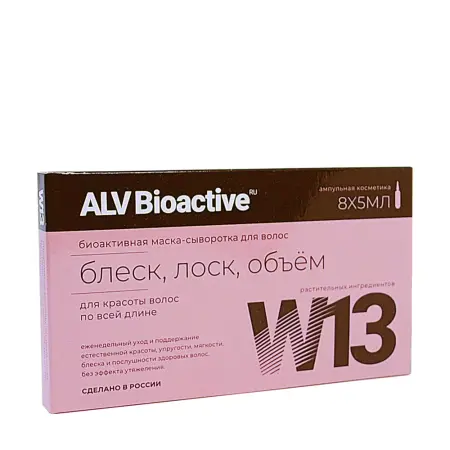 ALV BIOACTIVE Маска-сыворотка биоактивная для волос блеск, лоск, объем ALV Biaoctive 8х5 мл - 2