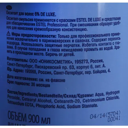 ESTEL PROFESSIONAL Оксигент 6% / DE LUXE 900 мл - 2