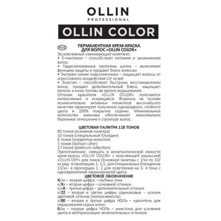 OLLIN PROFESSIONAL 9/81 краска для волос, блондин жемчужно-пепельный / OLLIN COLOR 60 мл - 5
