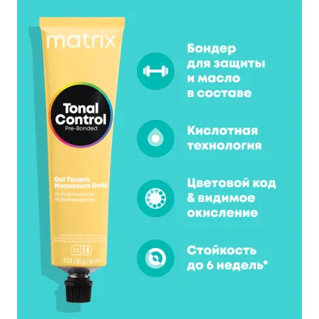 MATRIX 7GM тонер гелевый / MX TC 90 мл - 4