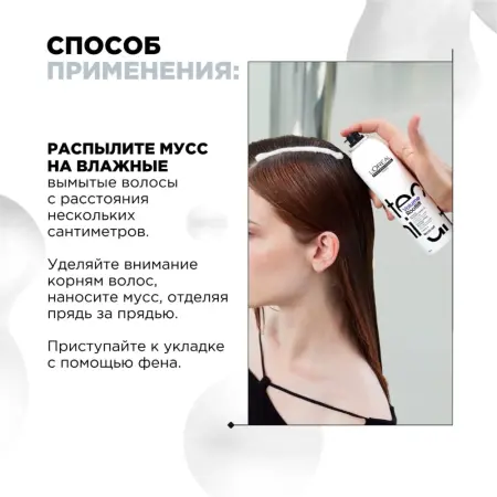 L OREAL PROFESSIONNEL Мусс для прикорневого объема Волюм Лифт 3 / TECNI.ART 250 мл - 5
