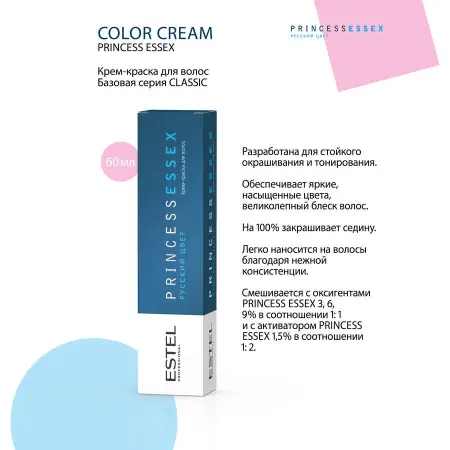 ESTEL PROFESSIONAL 7/75 краска для волос, русый коричнево-красный / ESSEX Princess 60 мл - 3