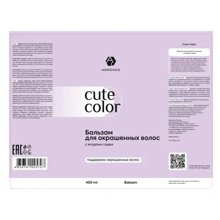 ADRICOCO Бальзам для окрашенных волос с ягодами годжи / ADRICOCO CUTE COLOR 400 мл - 2