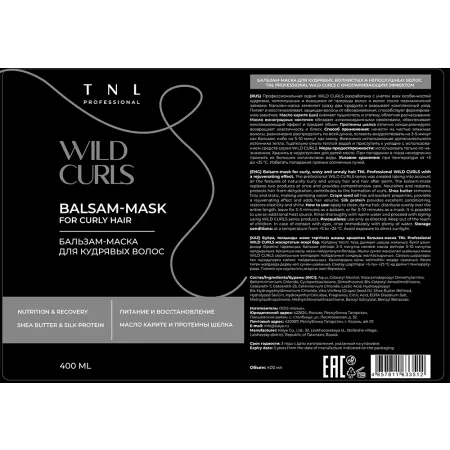TNL Professional Бальзам-маска для кудрявых, волнистых и непослушных волос с омолаживающим эффектом / WILD CURLS 400 мл - 2