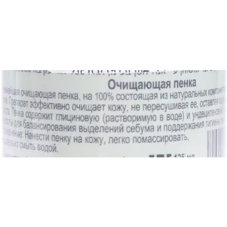 ANNA LOTAN Пенка очищающая Барбадос / Foam Purifying Cleanser BARBADOS 125 мл - 2