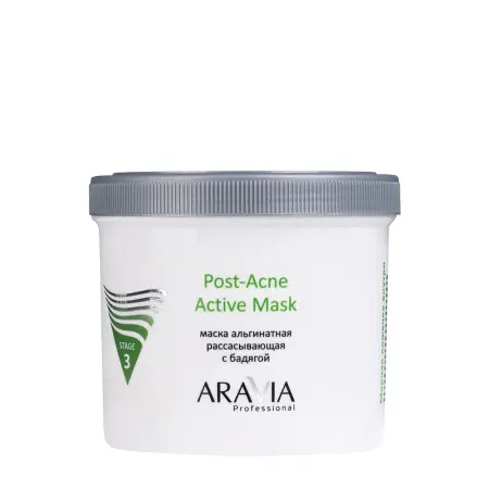 ARAVIA Professional Маска альгинатная рассасывающая с бадягой / Post-Acne Active Mask 550 мл - 1