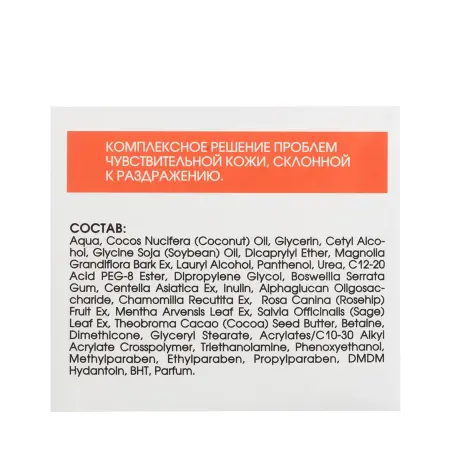 KORA Крем-комфорт успокаивающий для чувствительной кожи / Comfort soothing cream 50 мл - 7
