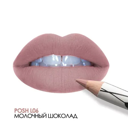 POSH Помада-карандаш пудровая ультрамягкая 2 в 1, L06 / Organic 8 гр - 3