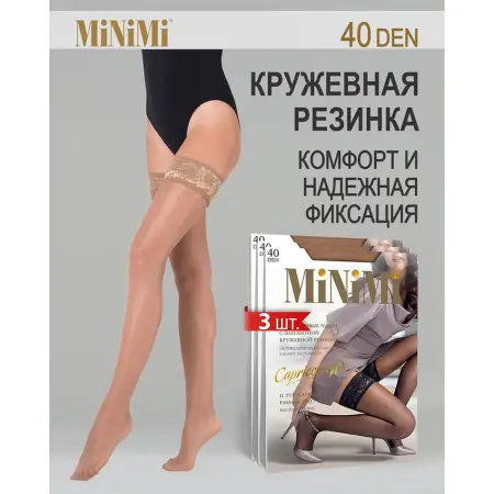 MINIMI Чулки Daino XL / autoreg. CAPRICCIO 40 - 2