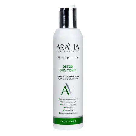 ARAVIA Professional Тоник успокаивающий с детокс-комплексом / Detox Skin Tonic 200 мл - 3