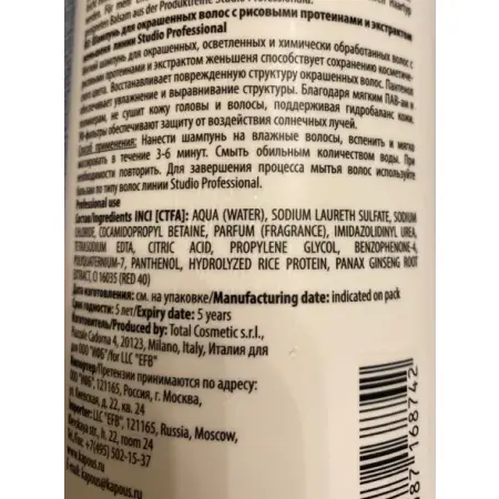 KAPOUS Шампунь для окрашенных волос с рисовыми протеинами и экстрактом женьшеня 1000 мл - 2