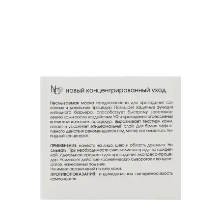 KORA Маска интенсивное восстановление с успокаивающим эффектом / KORA PROFESSIONAL 50 мл - 8