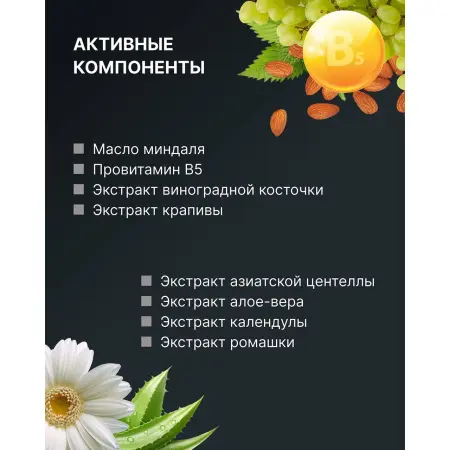 AXIONE LABORATORY Крем 3в1 от шрамов, трещин и рубцов / MAN PRO 50 мл - 3