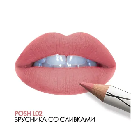 POSH Помада-карандаш пудровая ультрамягкая 2 в 1, L02 / Organic 8 гр - 3