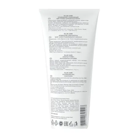 OLLIN PROFESSIONAL Кондиционер сохраняющий цвет и блеск окрашенных волос / Color & Shine Save Condition 200 мл - 2