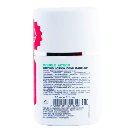 HOLY LAND Лосьон подсушивающий с маскирующим эффектом / Double Action Drying Lotion Demi Make-Up 30 мл - 3