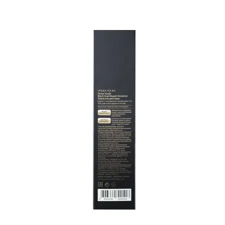 HOLIKA HOLIKA Эмульсия для лица с экстрактом улитки / Prime Youth Black Snail Repair Emulsion 100 мл - 4