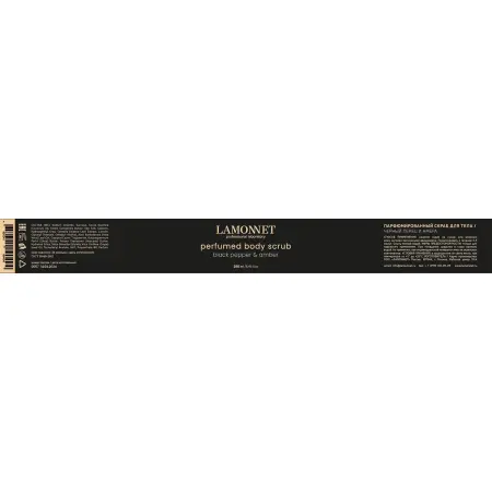 LAMONNET Скраб парфюмированный для тела, черный перец и амбра / LAMONNET 250 мл - 4