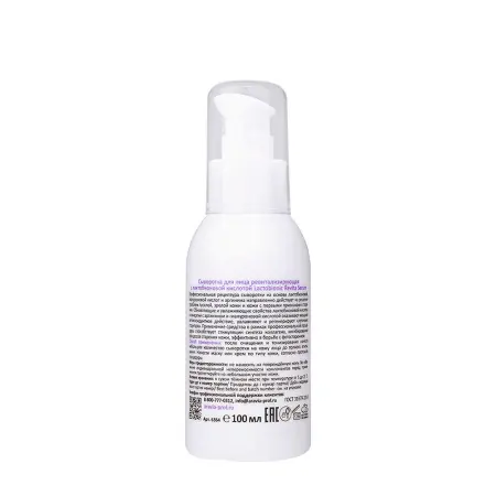 ARAVIA Professional Сыворотка для лица ревитализирующая с лактобионовой кислотой / Revita Lactobionic Serum 100 мл - 4