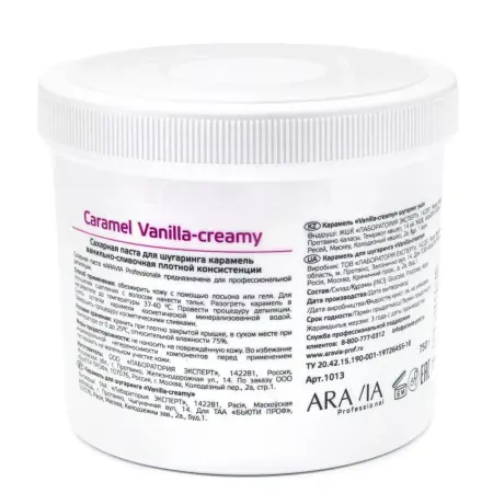 ARAVIA Professional Карамель плотной консистенции для шугаринга Ванильно-сливочная 750 г (9) - 4