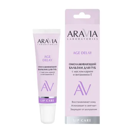ARAVIA Professional Бальзам омолаживающий для губ с маслом карите и витамином E / Aravia Laboratories Age Delay 15 мл - 2