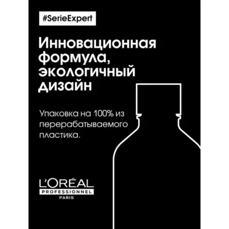 L OREAL PROFESSIONNEL Маска для восстановления окрашенных волос / METAL DETOX 250 мл - 3