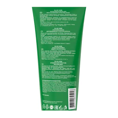 OLLIN PROFESSIONAL Маска интенсивная для восстановления структуры волос / Restore Intensive Mask 200 мл - 2