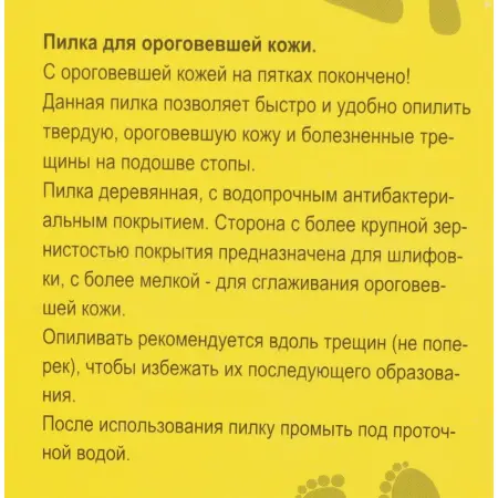 LAUFWUNDER Терка для ног, на деревянной ручке / Laufwunder - 5