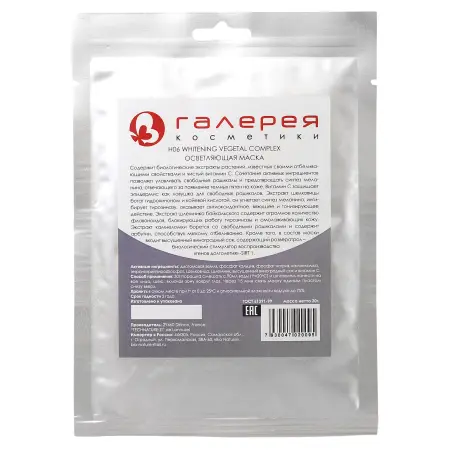 BIO NATURE Маска альгинатная для лица, отбеливающая 25 г - 1