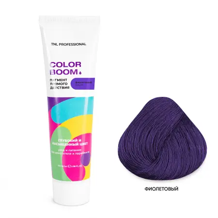 TNL Professional Пигмент прямого действия для волос без окислителя, фиолетовый / Color boom 100 мл - 2