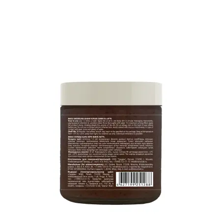 BISOU Скраб моделирующий для тела Чёрный тмин и латте / BISOU Aromacologie 250 мл - 3
