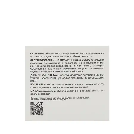 KORA Маска интенсивное восстановление с успокаивающим эффектом / KORA PROFESSIONAL 50 мл - 7