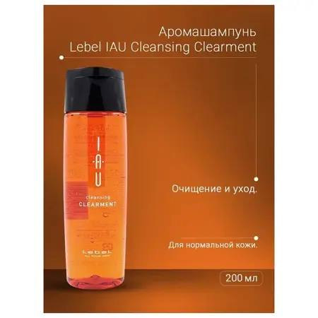 LEBEL Шампунь для волос / IAU cleansing CLEARMENT 200 мл - 2