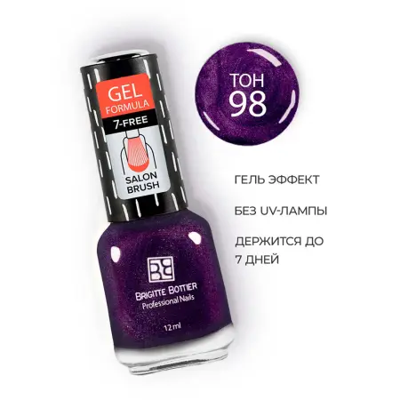 BRIGITTE BOTTIER 98 лак для ногтей гелевый, фиолетовый с золотистым шиммером / GEL FORMULA 12 мл - 2