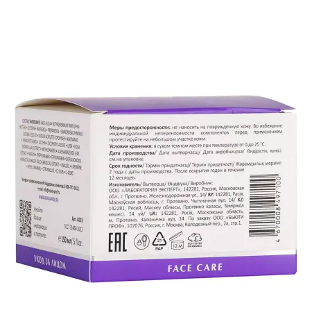 ARAVIA Professional Маска ночная восстанавливающая / Night Repair Sleeping Mask 150 мл - 6
