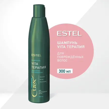 ESTEL PROFESSIONAL Шампунь для сухих, ослабленных и поврежденных волос / Curex Therapy 300 мл - 3