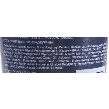 OLLIN PROFESSIONAL Шампунь стимулирующий для роста волос, для мужчин / Shampoo Hair Growth Stimulating PREMIER FOR MEN 250 мл - 3