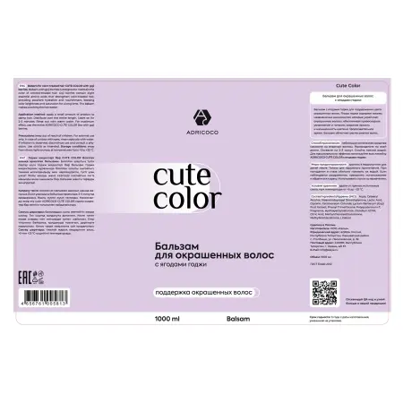 ADRICOCO Бальзам для окрашенных волос с ягодами годжи / ADRICOCO CUTE COLOR 1000 мл - 2