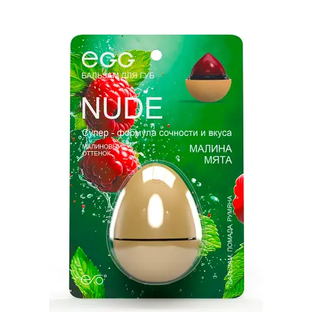 EXO EGG Бальзам для губ, Малина мята / EGG 17 гр - 3