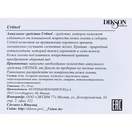 DIKSON Средство тонизирующее с экстрактом крапивы в ампулах / URTINOL 10*10 мл - 3