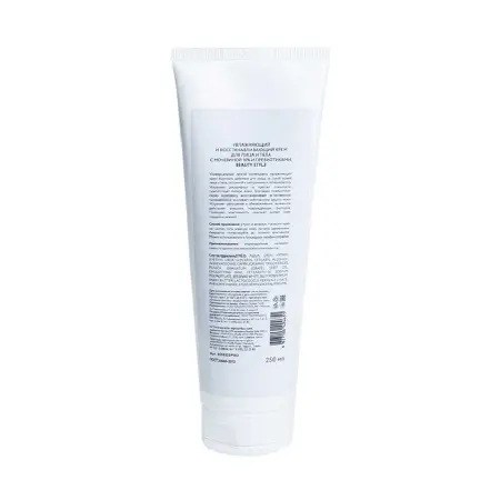 BEAUTY STYLE Крем увлажняющий и восстанавливающий для лица и тела с мочевиной 10% и пребиотиками / Beauty Style 250 мл - 2