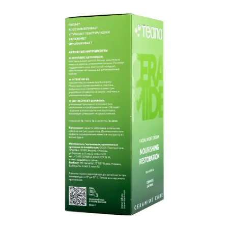 TEANA Крем ночной для лица Питание Восстановление / CERAMIDE CARE 50 мл - 3