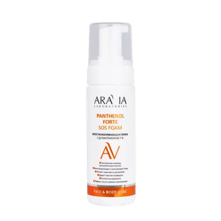 ARAVIA Professional Пенка восстанавливающая с Д-пантенолом 7% / Panthenol Forte Sos Foam 160 мл - 1