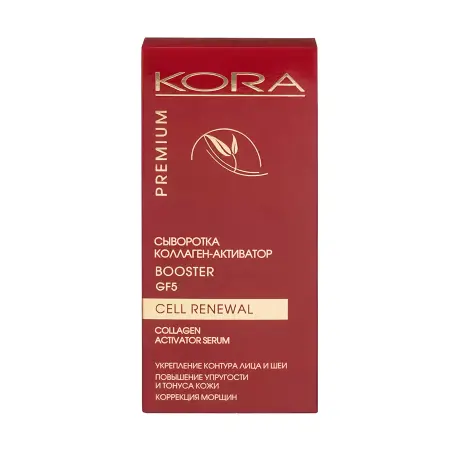 KORA Сыворотка коллаген-активатор / PREMIUM LINE 30 мл - 3