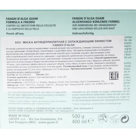 GUAM Маска антицеллюлитная с охлаждающим эффектом / FANGHI D`ALGA 500 г - 3