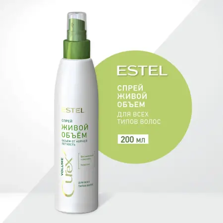 ESTEL PROFESSIONAL Спрей для всех типов волос Живой объем / CUREX VOLUME 200 мл - 2