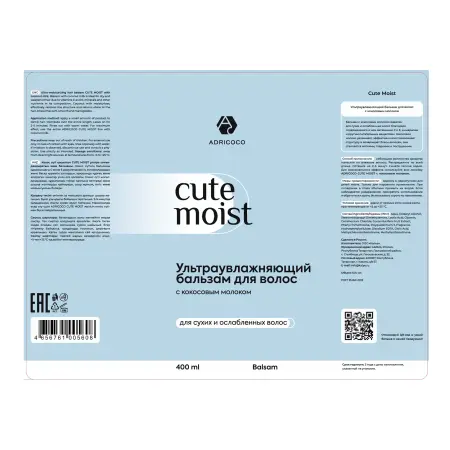 ADRICOCO Бальзам ультраувлажняющий для волос с кокосовым молоком / ADRICOCO CUTE MOIST 400 мл - 2