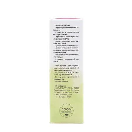 GL COSMETICS Масло для ногтей и кутикулы / NVO-3 Cosmetic 15 мл - 4