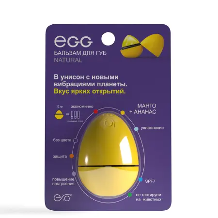 EXO EGG Бальзам для губ, Манго + ананас / EGG 17 гр - 3